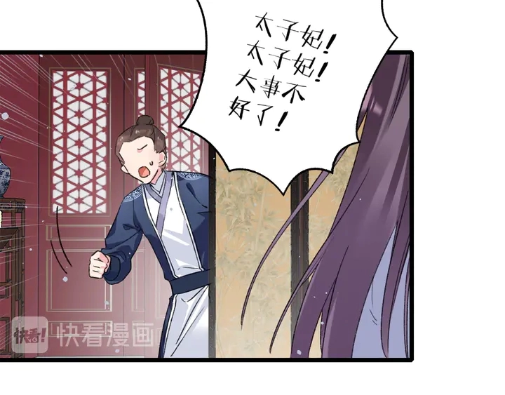 第36话 花颜早产21