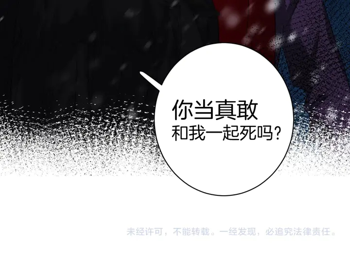 第31话 你竟敢放她走！？62