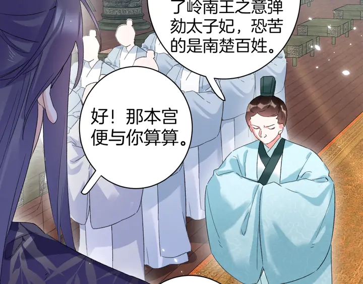 第34话 废太子妃？11