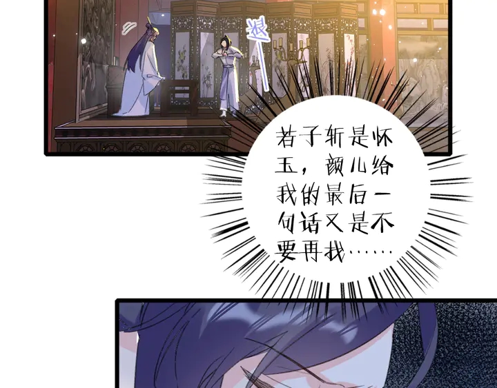 第23话 子斩便是怀玉53