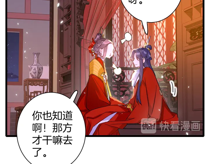 第13话 洞房花烛32