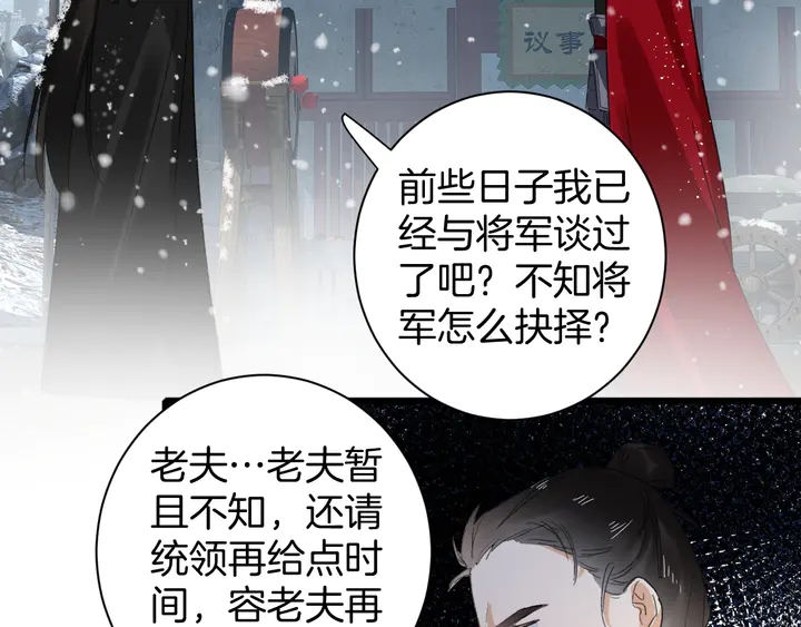 第28话 花颜是诱饵？55