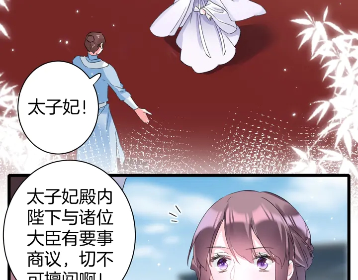 第34话 废太子妃？5