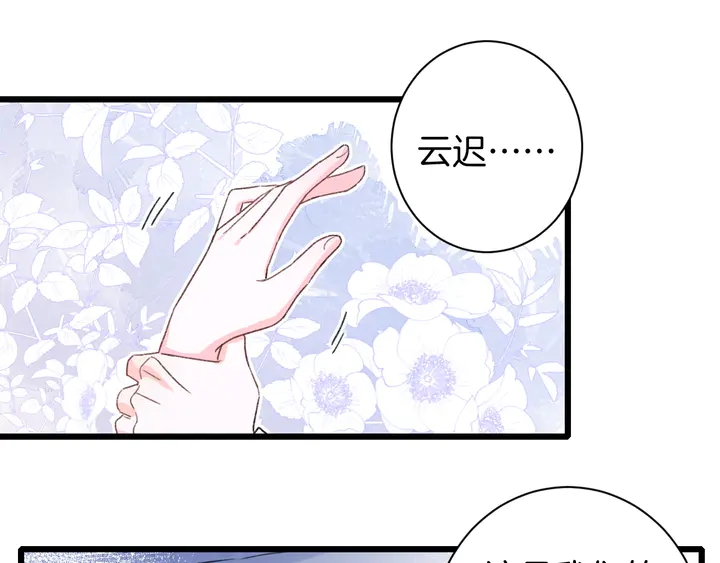 第37话 苏子斩的抉择30