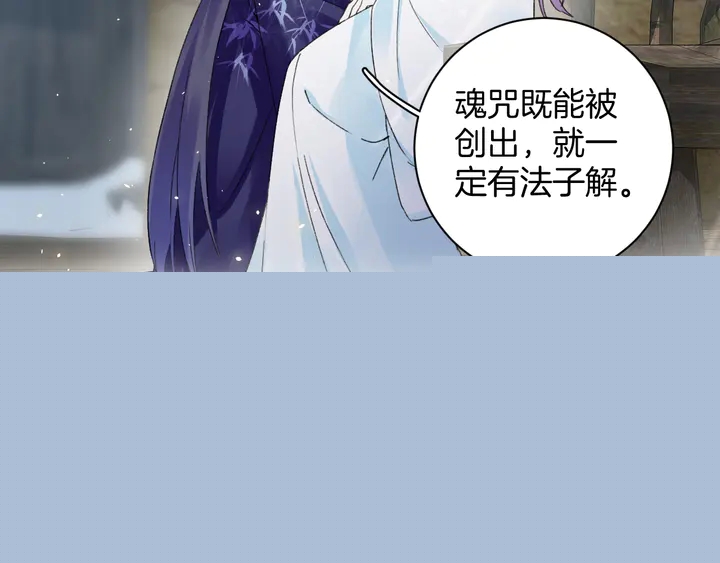 第四季第4话 中计！调虎离山？8