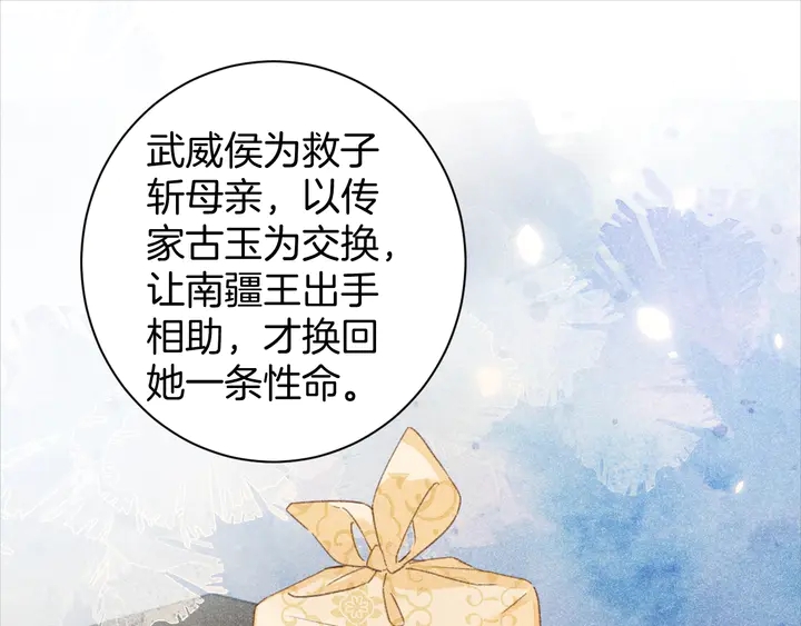 第17话 当年的真相25