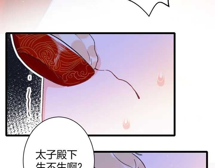 第13话 洞房花烛28