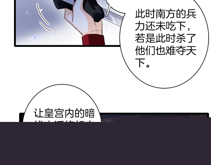 第四季第4话 中计！调虎离山？50