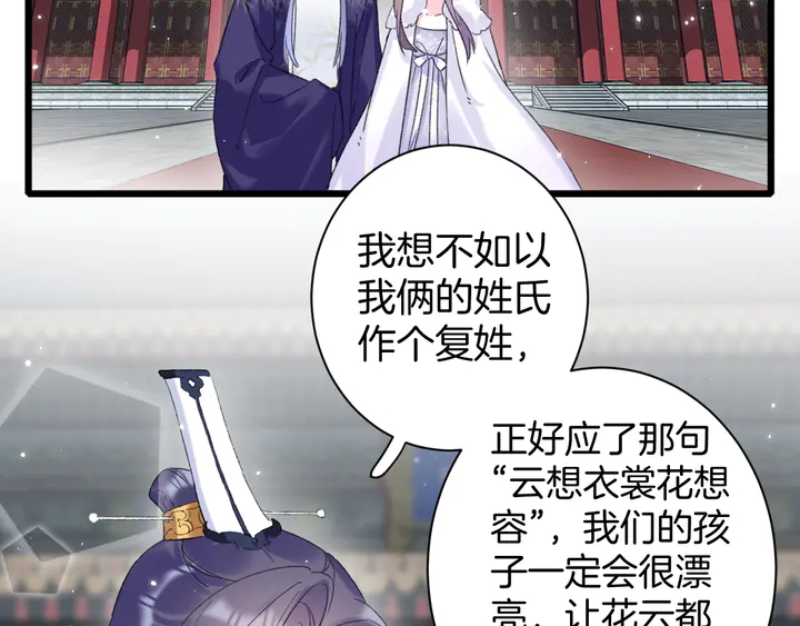 第34话 废太子妃？39
