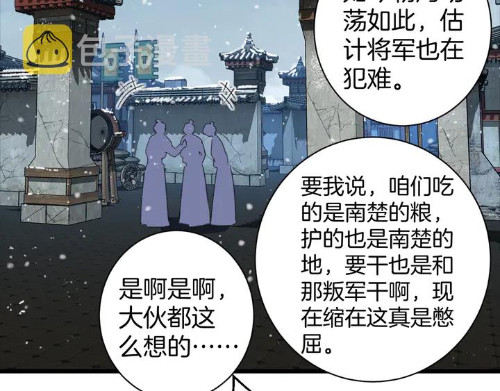 第28话 花颜是诱饵？49