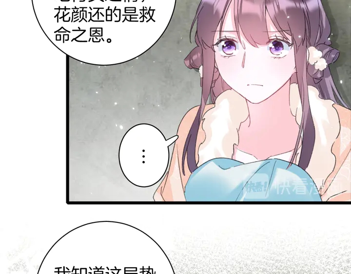 第24话 这一世，我只是苏子斩33