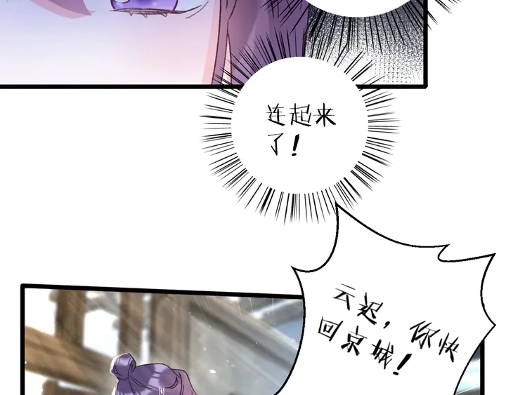 第四季第4话 中计！调虎离山？37