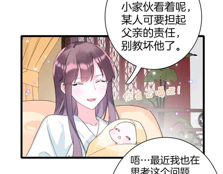 第38话 要做孩子的好榜样42
