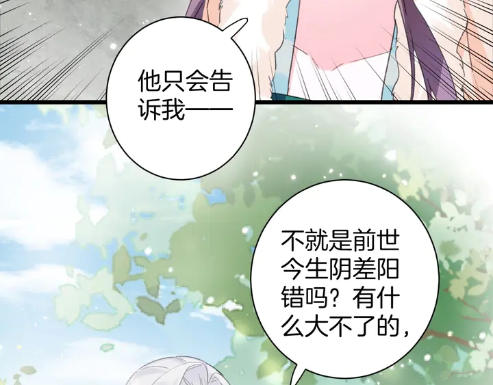 第24话 这一世，我只是苏子斩38