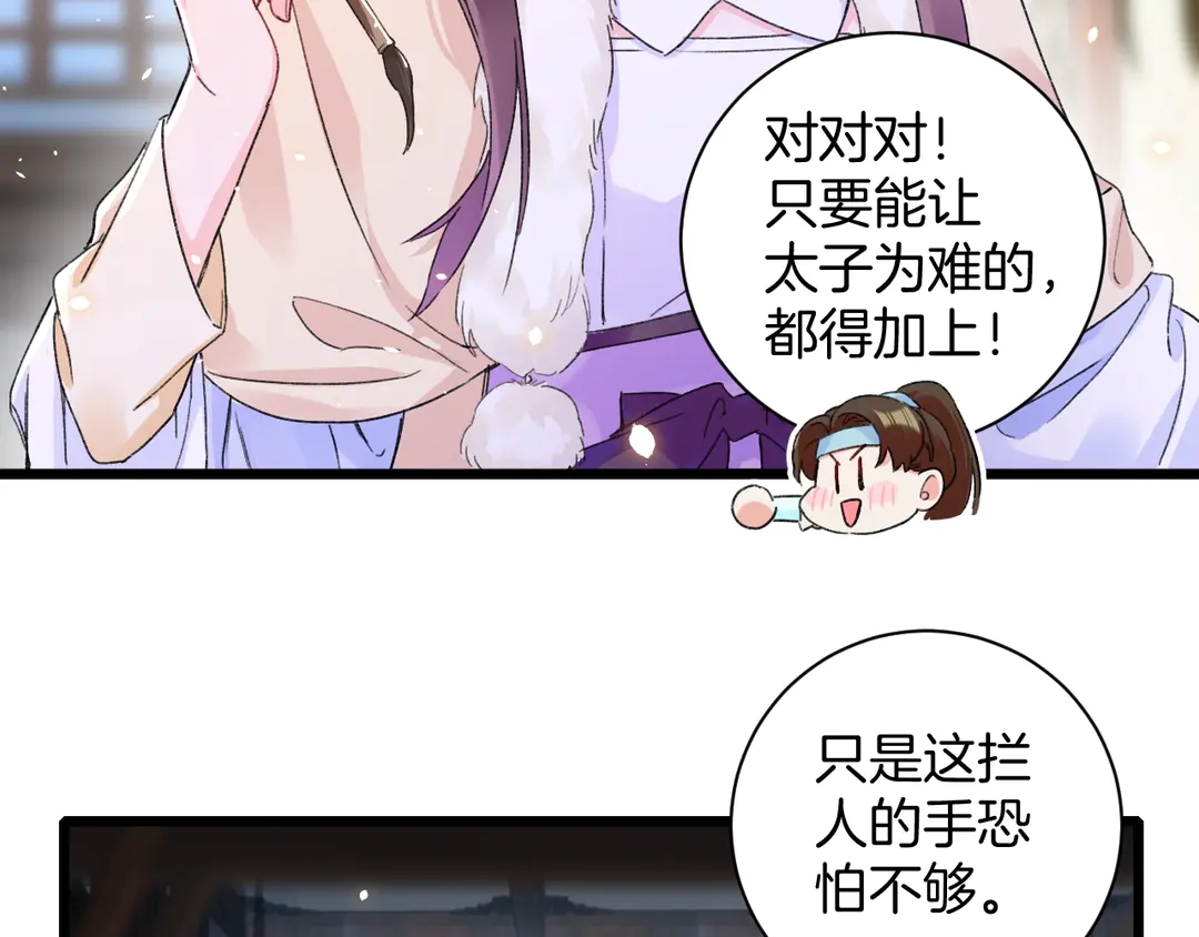第四季第10话 大婚拦门策划！48