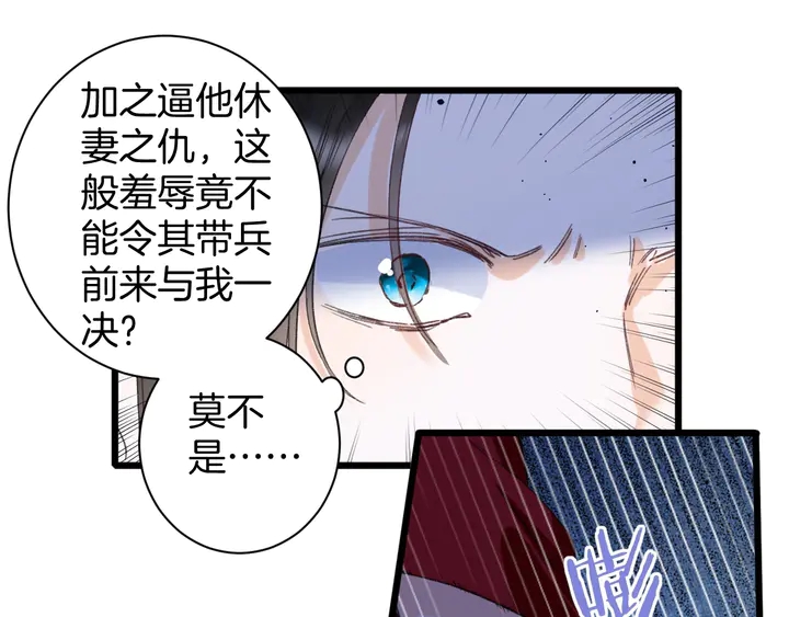 第27话 你休想碰她！14