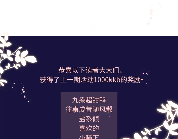 第18话 子斩的骗局？74