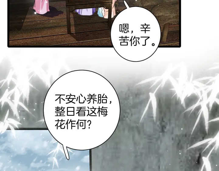 第26话 花颜的选择46