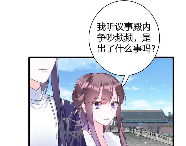 第34话 废太子妃？37