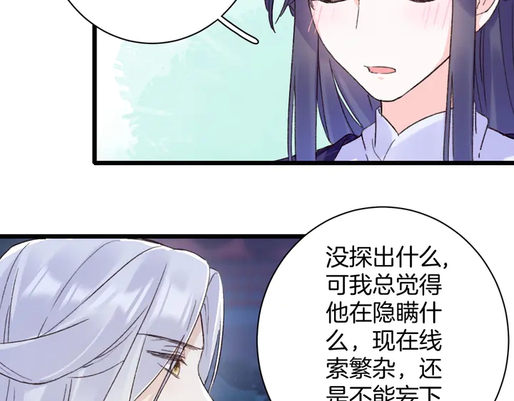第四季第6话 花颜受困秘境！16