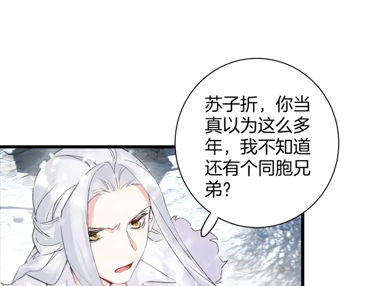 第23话 子斩便是怀玉4