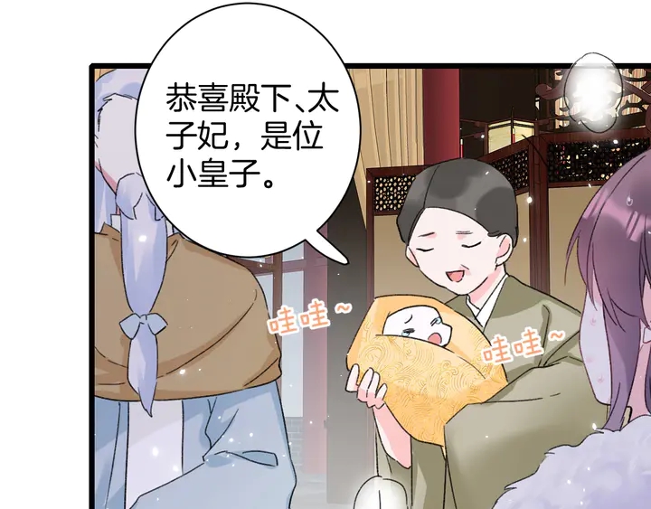 第37话 苏子斩的抉择57