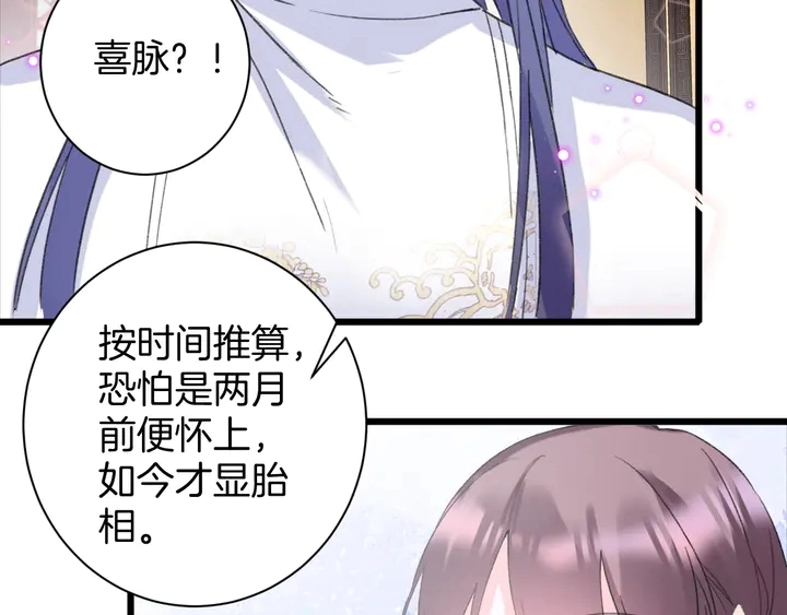 第15话 喜脉？！27