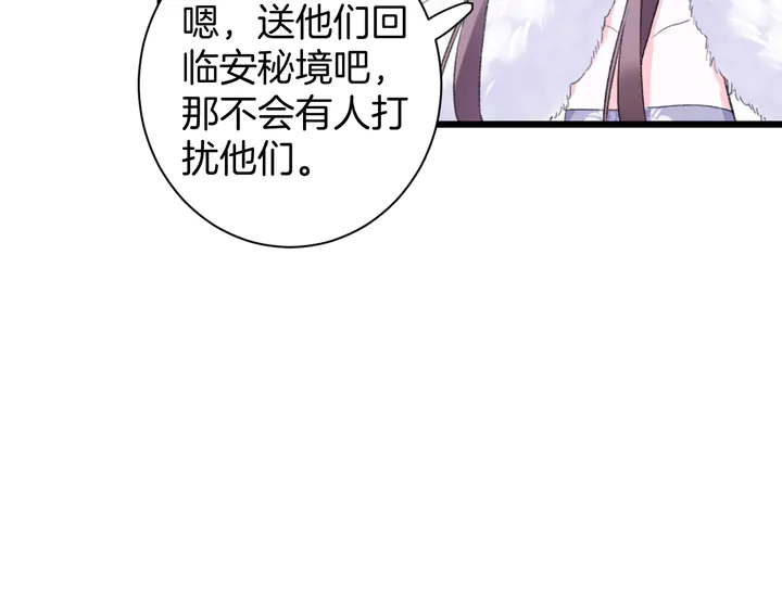 完结篇 与你共看南楚盛世45