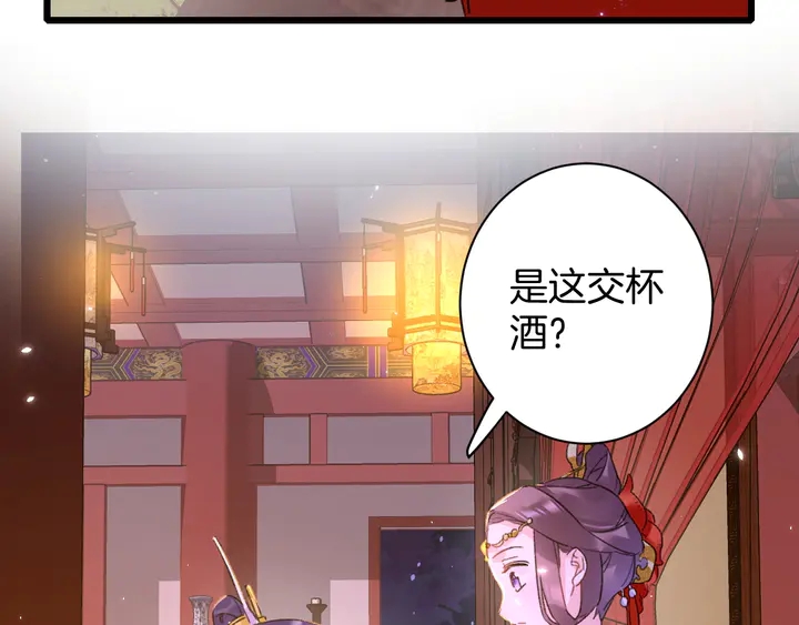 第13话 洞房花烛8