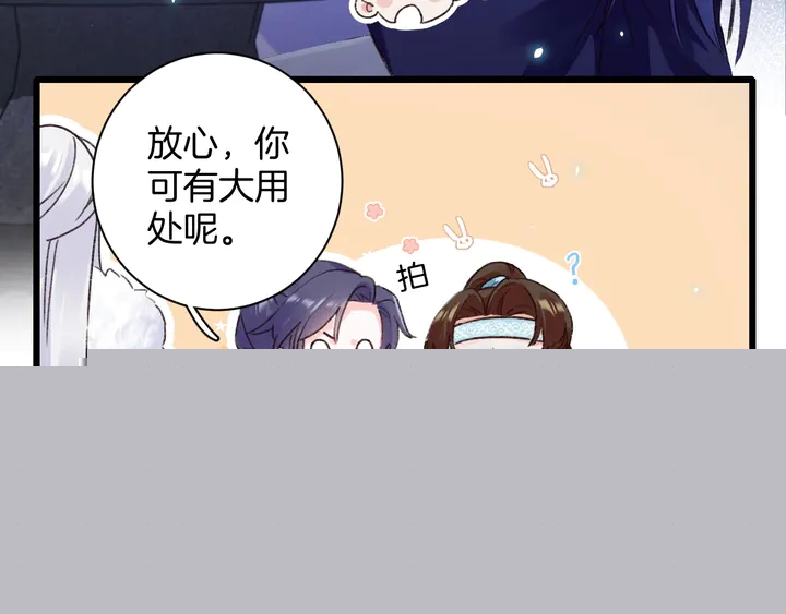 第四季第6话 花颜受困秘境！21