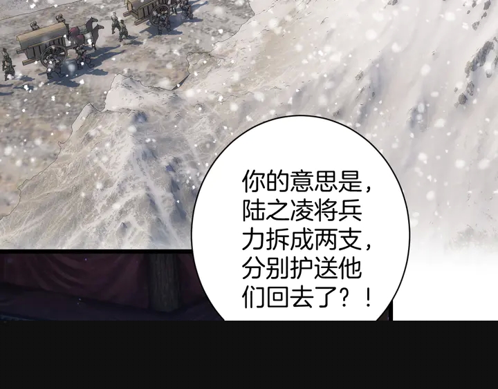 第四季第4话 中计！调虎离山？48