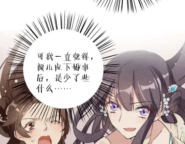 第29话 只身闯禁制47