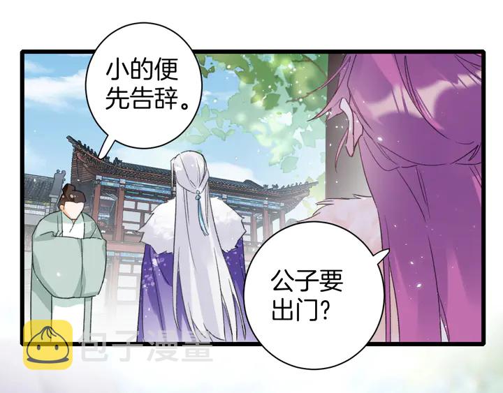 第14话 怀疑武威侯49
