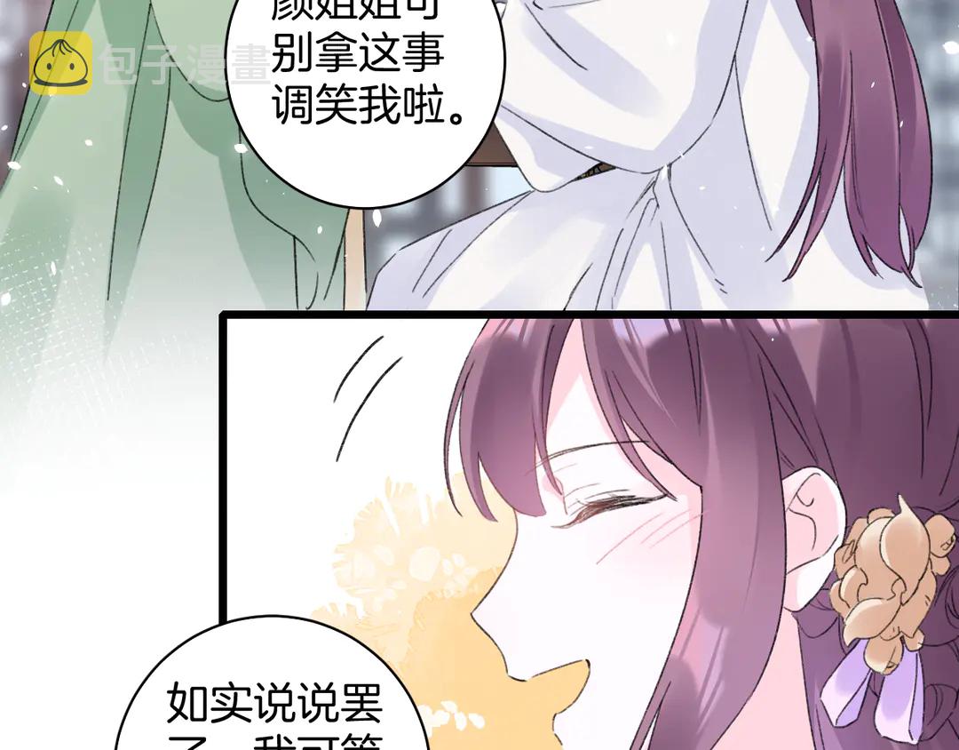 第四季第8话 跟你回家过日子！8