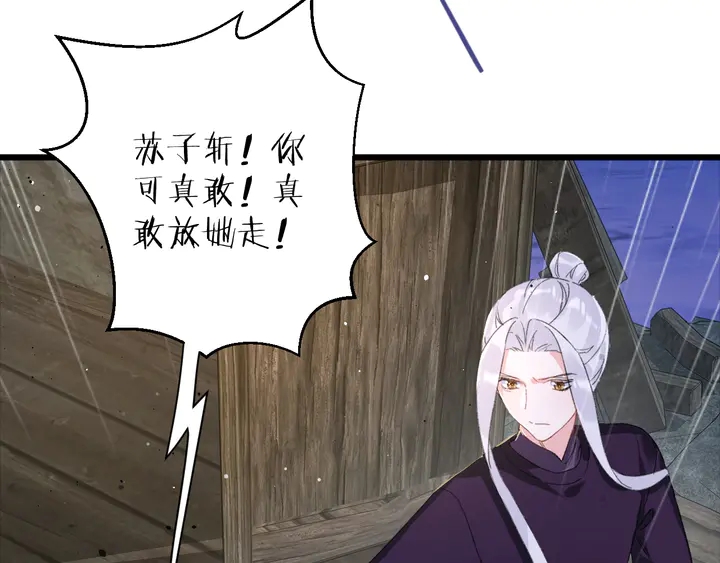 第31话 你竟敢放她走！？44