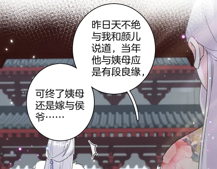 第17话 当年的真相11