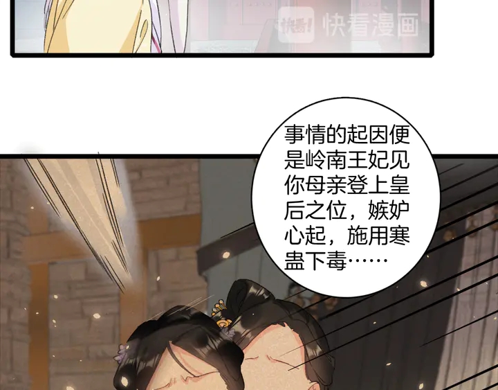 第17话 当年的真相20