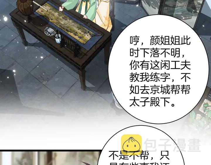 第21话 死而复生49