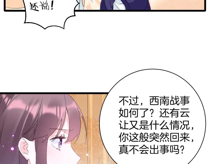 第38话 要做孩子的好榜样44