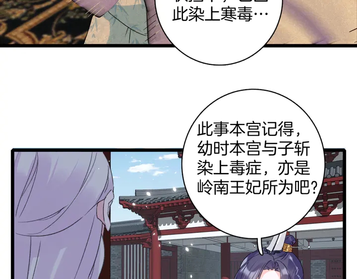 第17话 当年的真相22