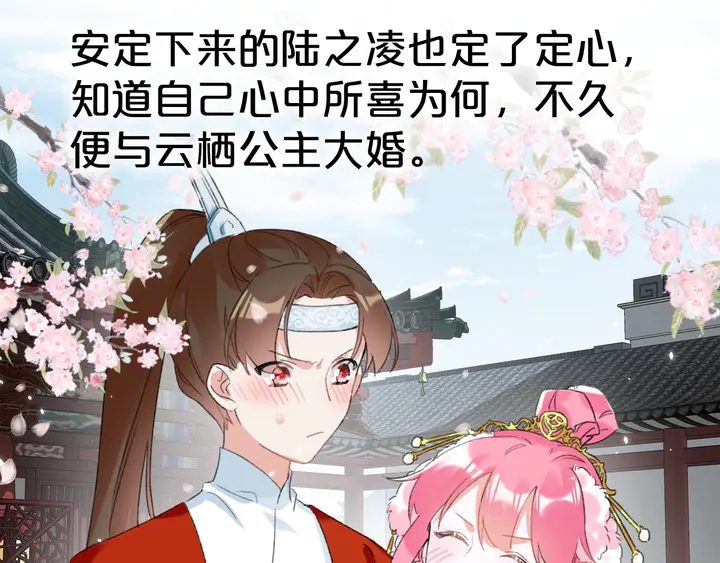 完结篇 与你共看南楚盛世57