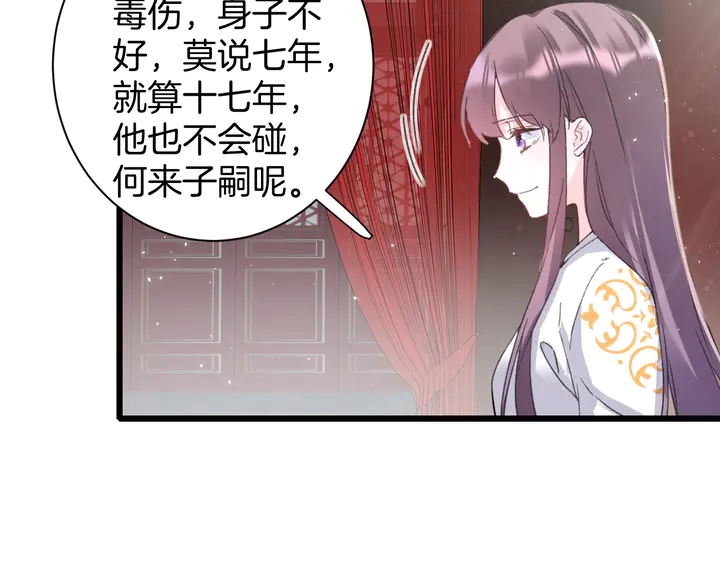第14话 怀疑武威侯26