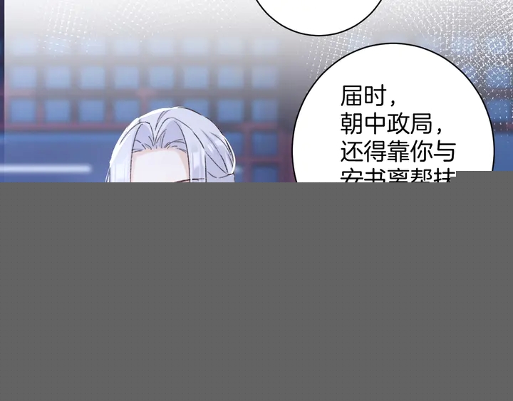 第四季第6话 花颜受困秘境！19