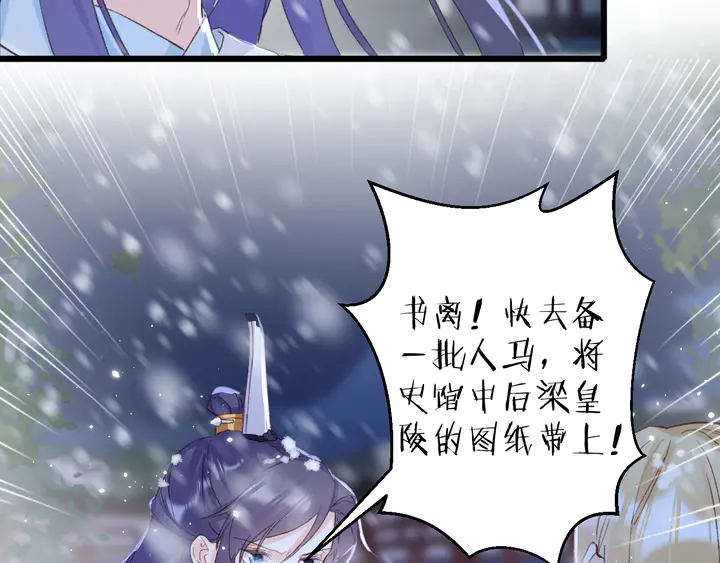 第20话 怀玉的棺39