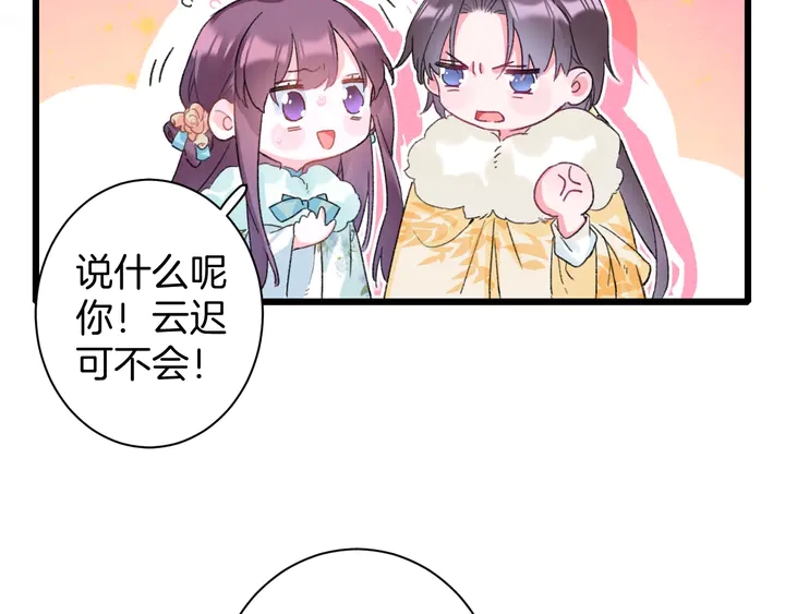 第四季第6话 花颜受困秘境！35