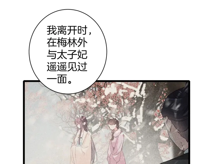 第26话 花颜的选择10