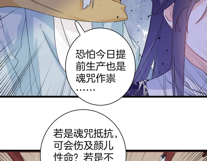 第37话 苏子斩的抉择28