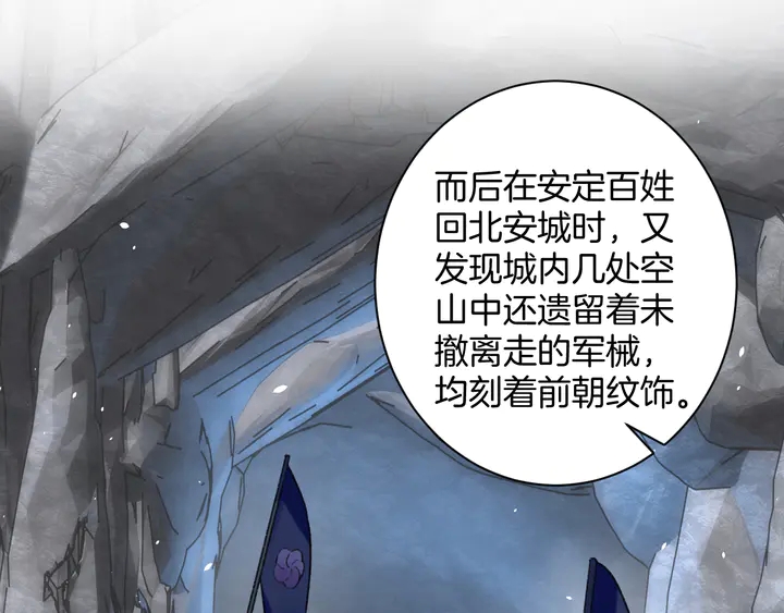 第四季第4话 中计！调虎离山？35