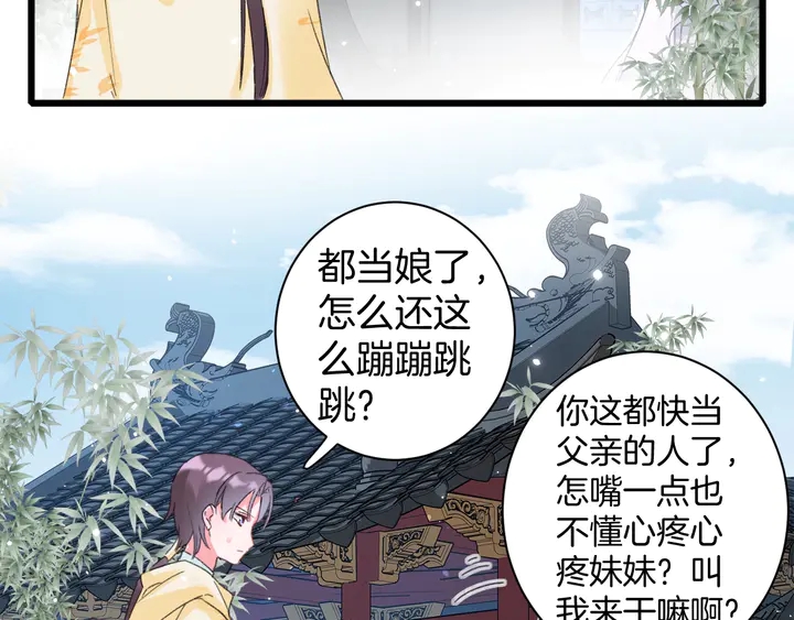 第33话 岭南王叛变？47