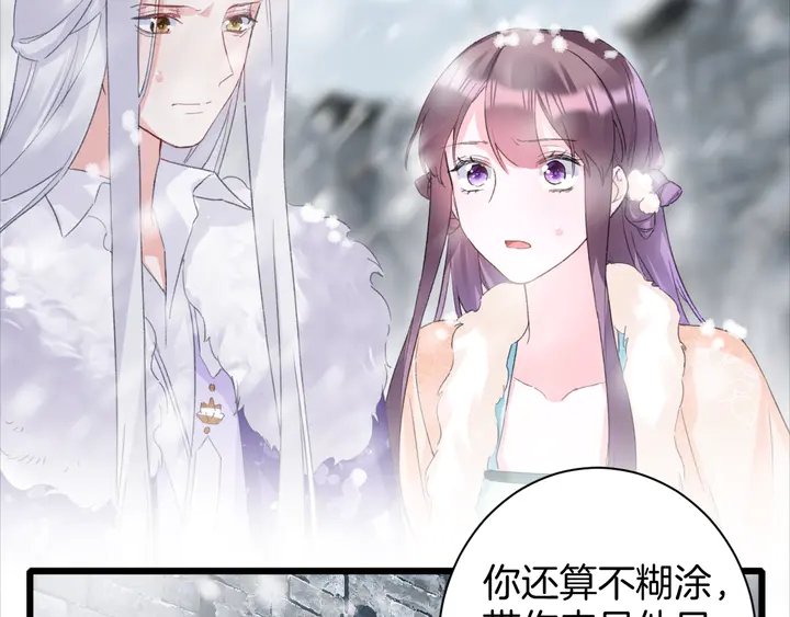 第23话 子斩便是怀玉26